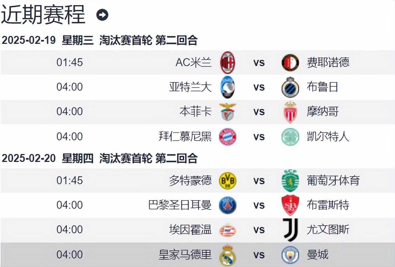 爱游戏网址 - 哈兰德连续十五场比赛得分超过势不可挡,皇家马德里挑战极限!